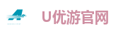 U优游官网